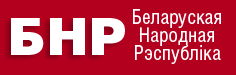 Беларуская Народная Рэспубліка
