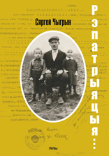 першая старонка