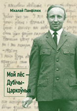 першая старонка