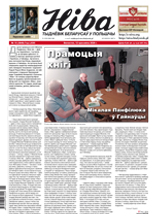 першая старонка